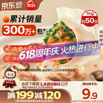 思念 猪肉荠菜水饺1000g约60只