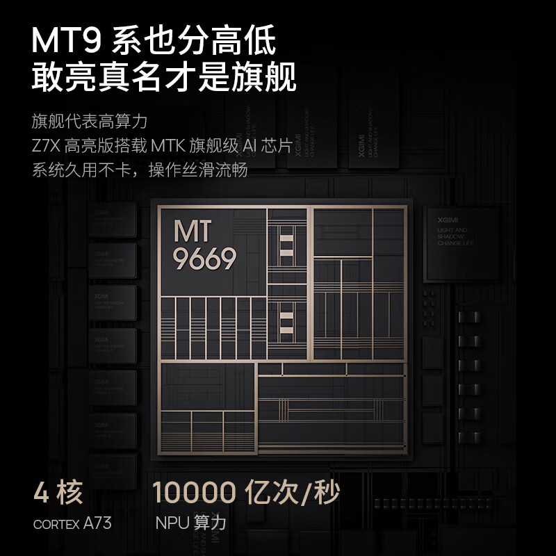 極米 XGIMI Z7X 高亮版 智能投影儀 2307.97元