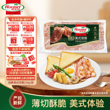 荷美尔 经典美式培根150g /袋 0淀粉添加培根片 早餐火锅烧烤西餐食材