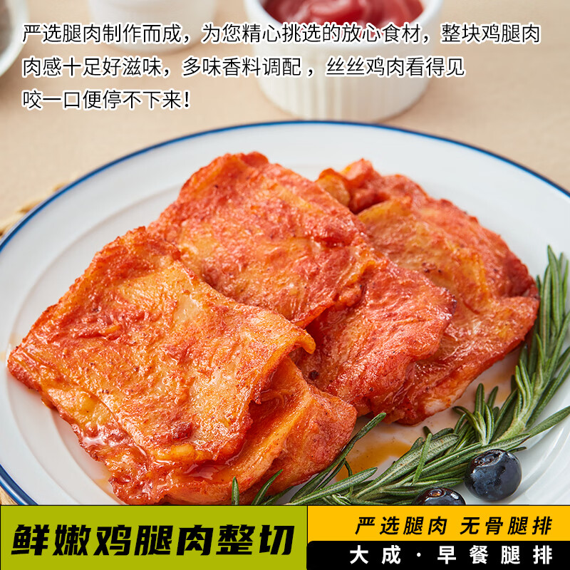 姐妹廚房 大成奧爾良早餐腿排 2斤 15.22元