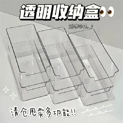 游戏周边收纳盒 1个【长方形】（买一送一到手2个） 2.49元，折1.25元/个