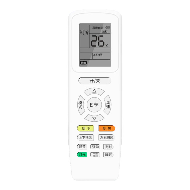 新款空调通用遥控器 2件 6.98元（买一送一，合3.49元/件）