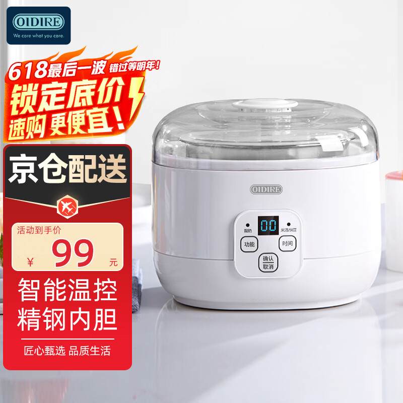 奥帝尔 OIDIRE ODI-SA13 酸奶机 1L 白色 9元