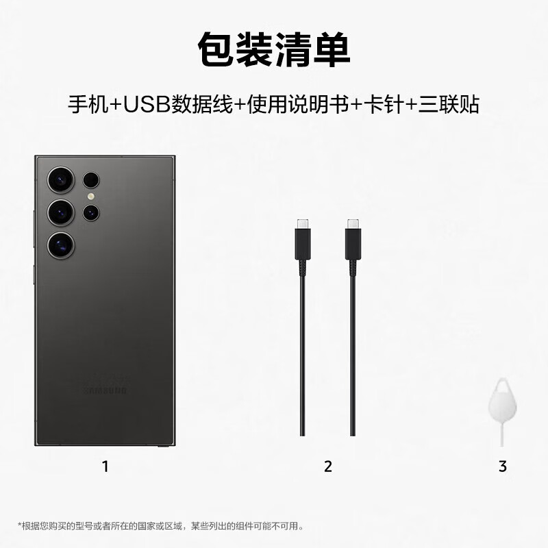 三星 SAMSUNG Galaxy S24 Ultra 5G手機(jī) 12GB+512GB 鈦黑 券后5965.51元