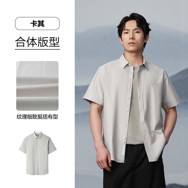海澜之家 短袖衬衫*1件短袖polo衫*1件短袖T恤*1件到手三件 56.56元