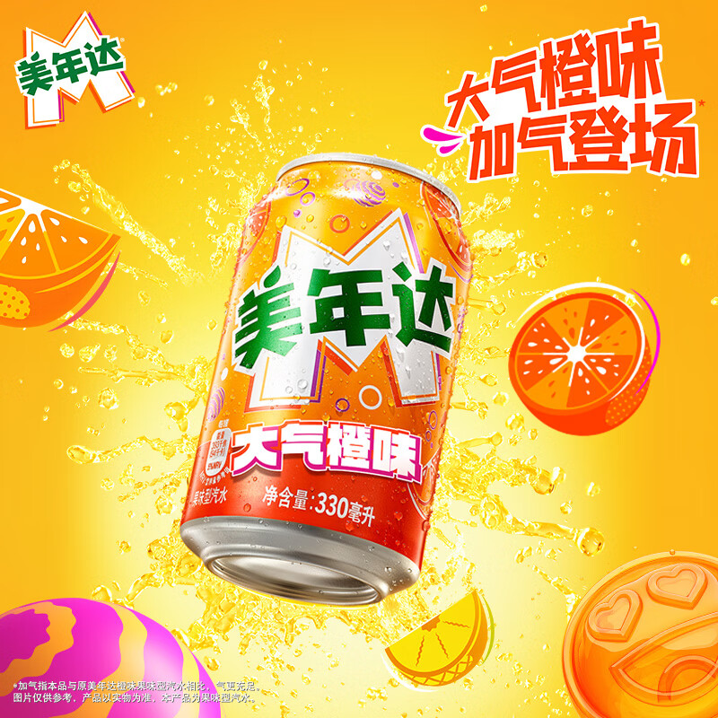 美年达 pepsi 百事 美年达 Mirinda 橙味碳酸饮料 330ml*6听 3.9元