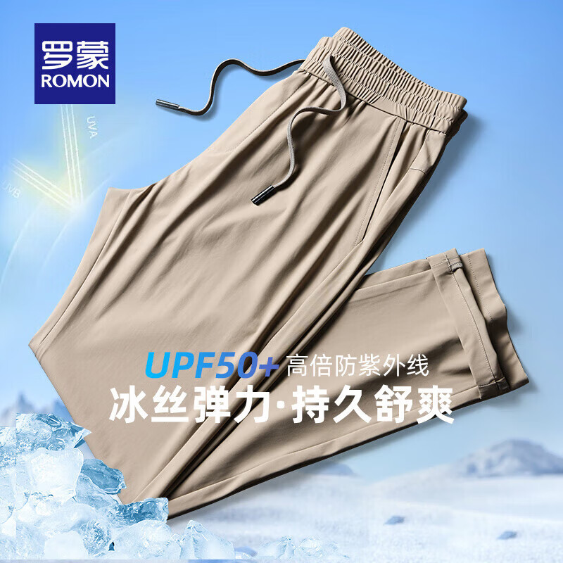 罗蒙 高弹冰丝裤防晒凉感休闲裤男士夏季款 卡其 39元