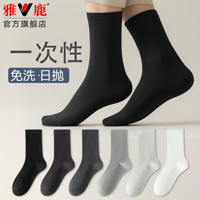 雅鹿 男士中筒袜 0.01元