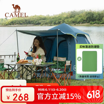 骆驼 每天0点抢券）骆驼（CAMEL）户外帐篷加厚可折叠涂银三门全自动露营帐防雨防晒装备A105-1湛蓝