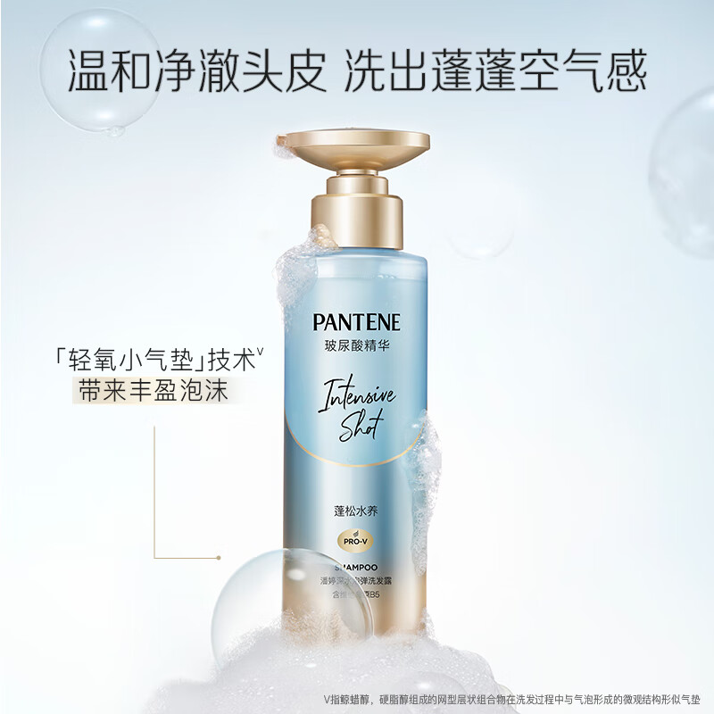 潘婷 深水泡弹洗发水50ml-清润型 0.95元