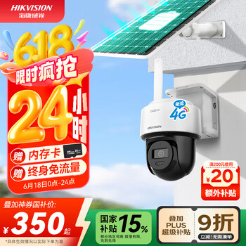 海康威视 太阳能摄像头室户外终身免充值流量手机远程监控器家用360度无死角带全景夜视T1S4M