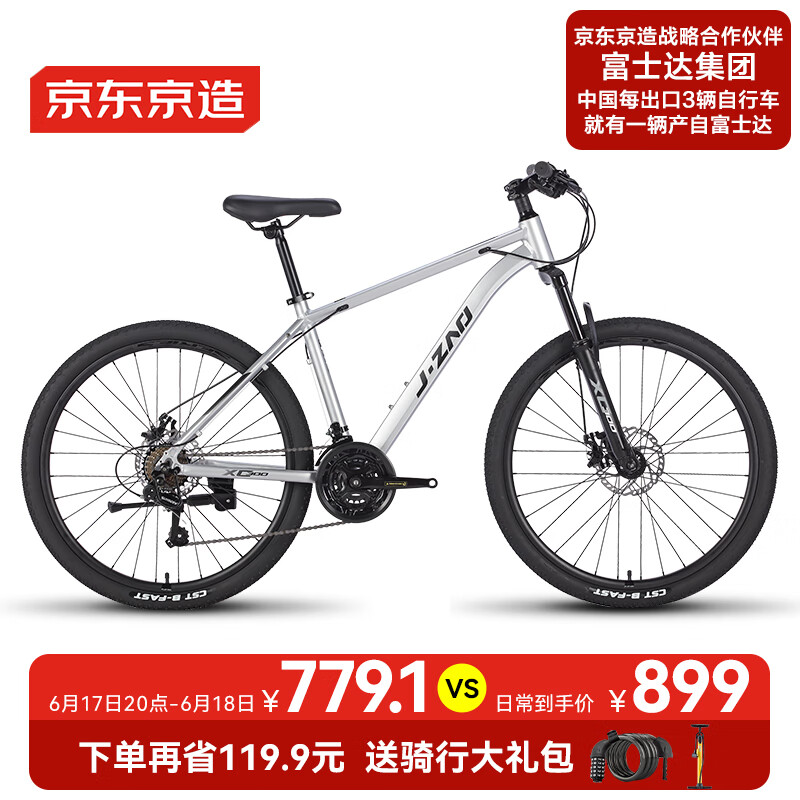 京东京造 XC300山地自行车21速碟刹15寸时空银 银色 21速 15寸 652.05元