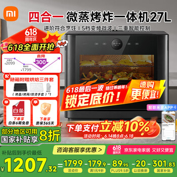 米家 MIJIA MKX03M 智能微蒸烤一体机 27L