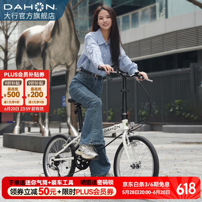 DAHON 大行 D6 折叠自行车 KBC061 白色 20英寸 6速 券后1433.2元