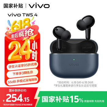 vivo TWS 4 入耳式真无线主动降噪蓝牙耳机 深海蓝