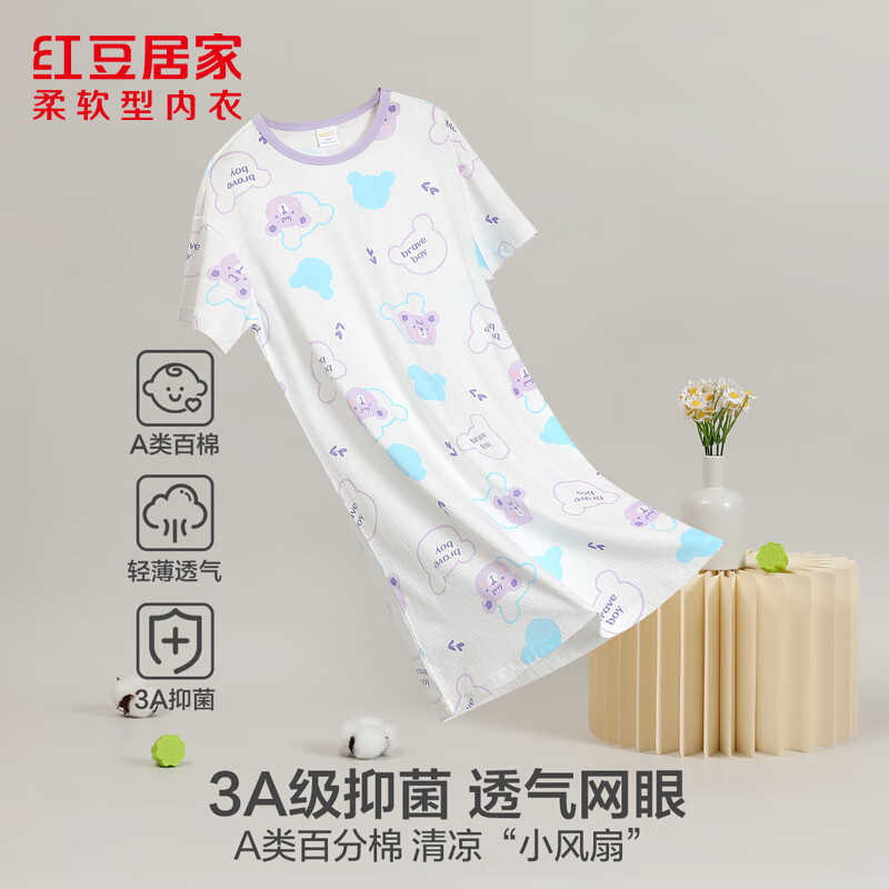 红豆居家 女童睡轻薄家居服睡衣 券后13.82元