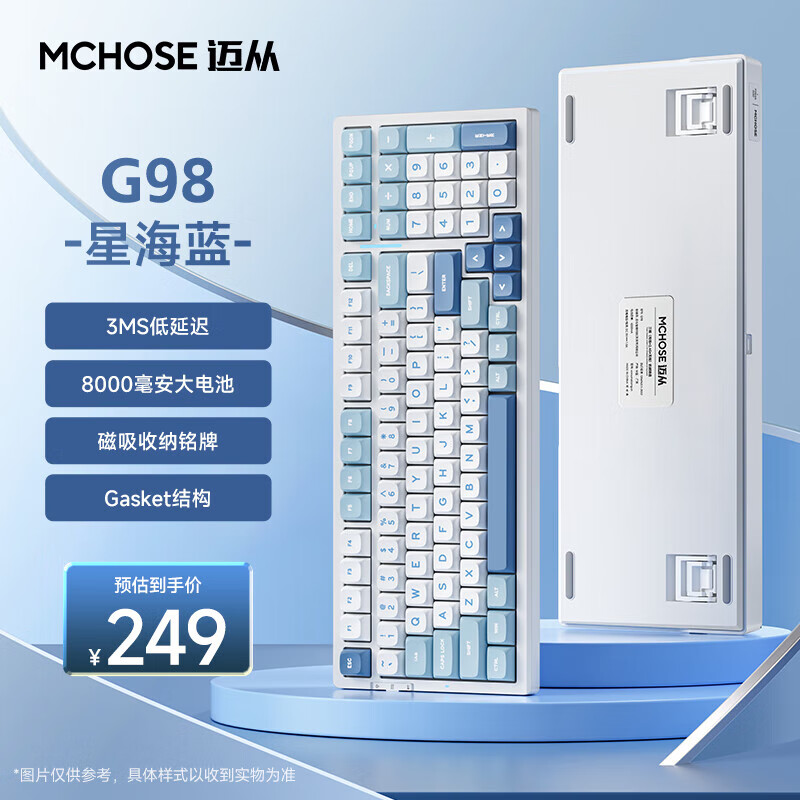 迈从 G98三模白菜豆腐轴V2 券后186.15元