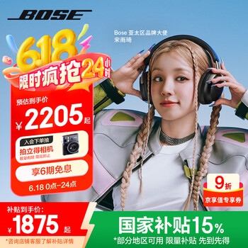 Plus:Bose 618【宋雨琦同款】QuietComfort 消噪耳机Ultra-经典黑 头戴式无线蓝牙降噪 沉浸音乐体验