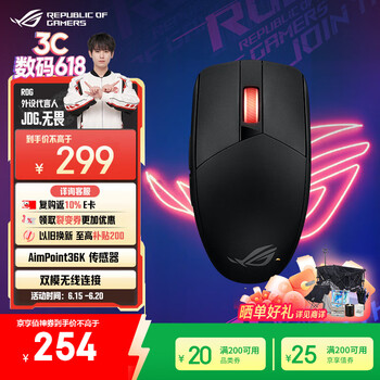 玩家国度 ROG 影刃3 无线鼠标
