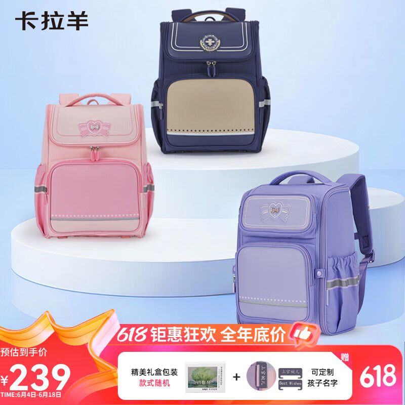 Carany 卡拉羊 小学生5维护脊减负书包CX2214 158.1元