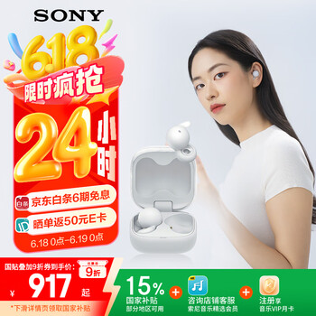 索尼（SONY）【新品上市】LinkBuds Open 白色 开放式环形真无线耳机 WF-L910 高考祝福礼物