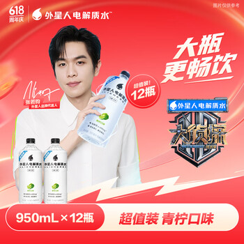 外星人电解质水0糖0卡饮料 青柠口味 950mL*12瓶 整箱装