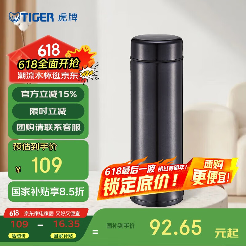 虎牌 MMP-A30C-K 保温杯 300ml 灰色 53.76元