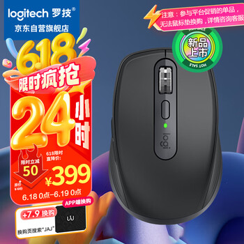 罗技 logitech MX Anywhere 3S 2.4G蓝牙 双模无线鼠标 石墨黑