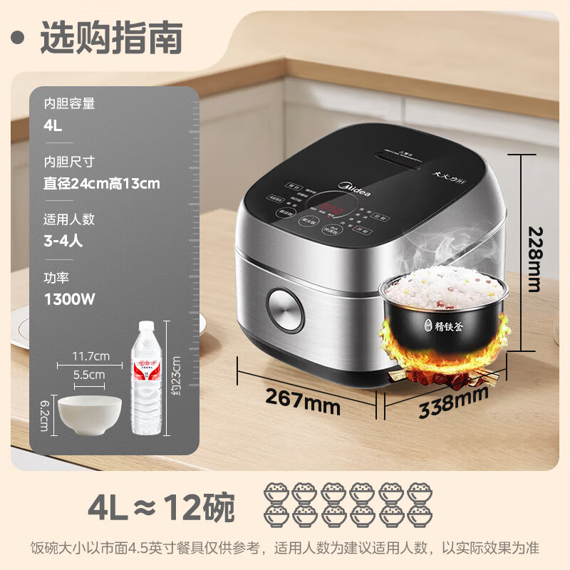 国家补贴：美的 纤V煲系列 MB-FB40S701 电饭煲 4L 玄武灰 券后262.94元