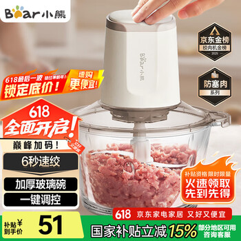 小熊 绞肉机家用 绞馅机 碎肉机 电动多功能料理搅拌机打肉机饺子肉馅蒜蓉机 搅肉机QSJ-E03C8 约2L