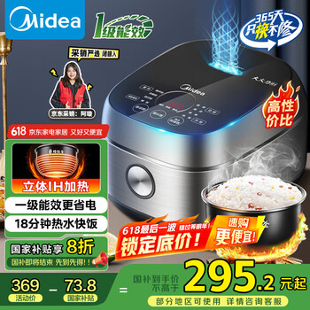 国家补贴：美的 纤V煲系列 MB-FB40S701 电饭煲 4L 玄武灰
