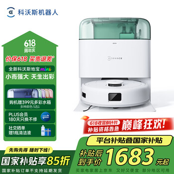 国家补贴：科沃斯 ECOVACS mini系列 DJX11 扫拖一体机 绿色