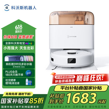 国家补贴：科沃斯 ECOVACS mini系列 DJX11 扫拖一体机 橙色