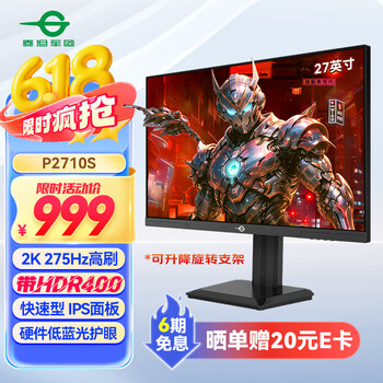 国家补贴：泰坦军团 P2710S 27英寸 IPS G-sync FreeSync 显示器（2560×1440、240Hz、95%DCI-P3、HDR400）