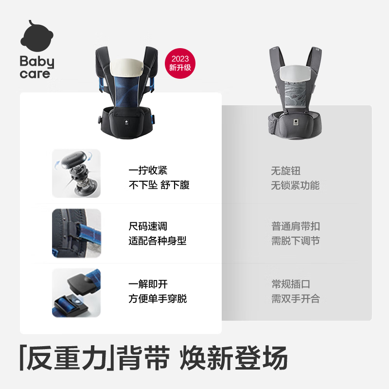babycare 婴儿背带腰凳 极地炫光 186.75元
