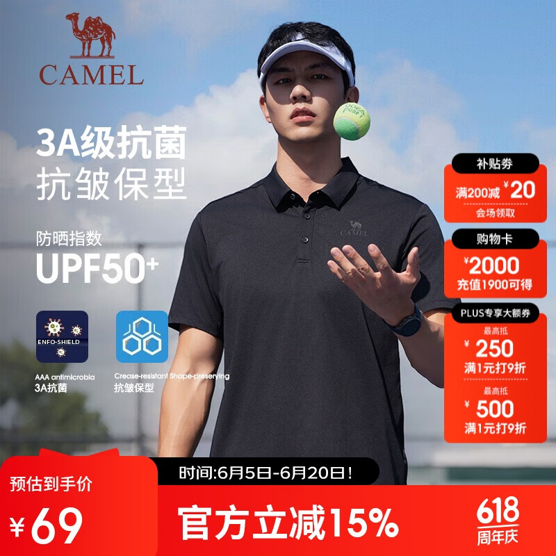 骆驼 户外POLO衫速透气凉感短袖（清仓出售号码齐全） 33.7元