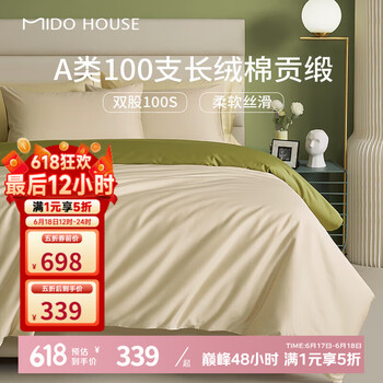 铭都家居 铭都100支新疆长绒棉全棉床上四件套 浅茶杏配松叶绿 1.8m床笠款