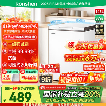 容声 145升减霜小型迷你冰柜家用冷藏冷冻转换单温卧式冷柜一级能效节能省电 BD/BC-145ZMSMB 珍珠白