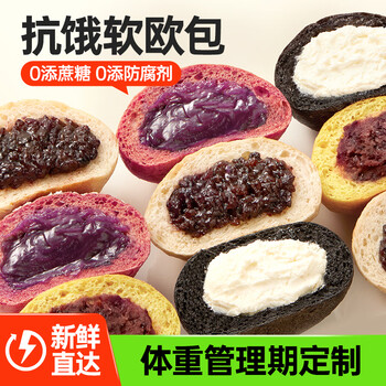 碧翠园全麦面包欧包低脂肪面包早餐粗粮代餐健身休闲零食混合口味1040g