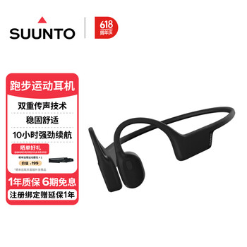 SUUNTO颂拓Sonic 【舒适稳固】专业运动跑步骨传导蓝牙耳机户外骑行无线挂脖耳夹开放式安全不入耳 鹰黑