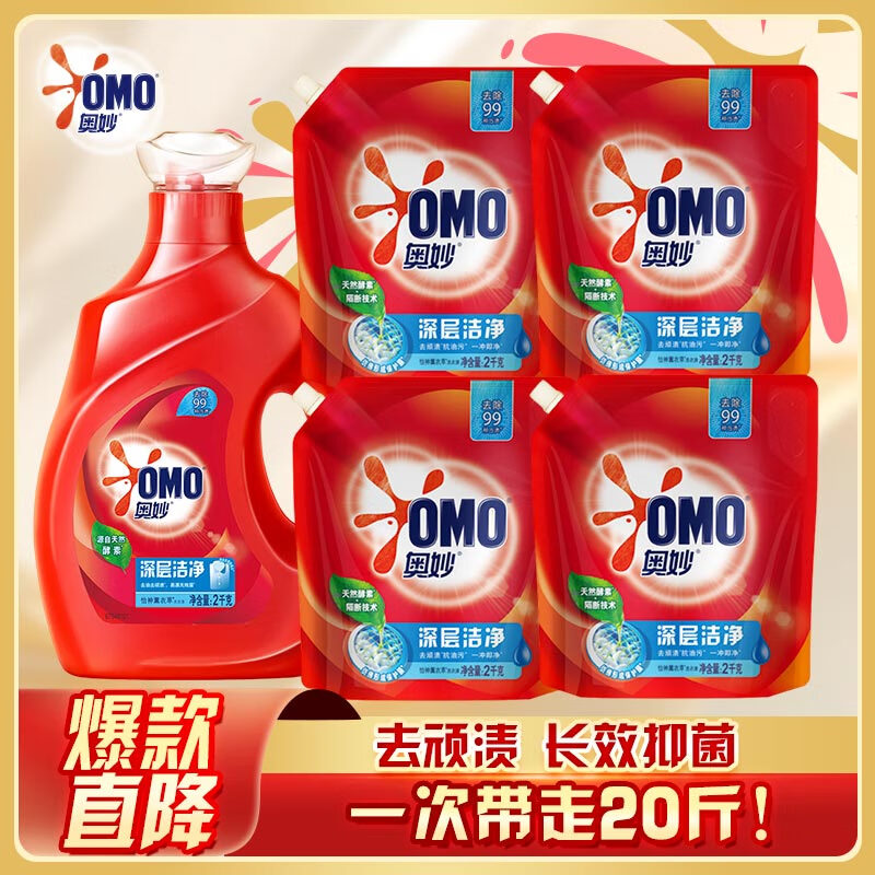 奥妙 深层洁净洗衣液20斤超值家庭组套薰衣草持久留香长效抑菌99%除菌 50.1元