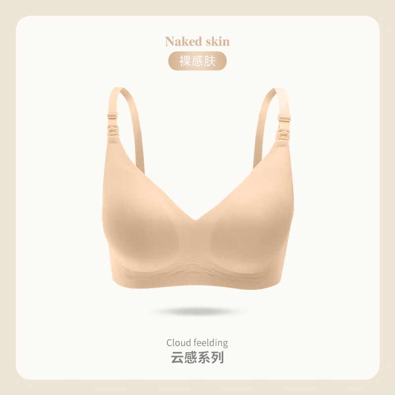 ROVO 哺乳期产后无痕收副乳文胸罩 裸感肤 M 29.5元（需买2件，需用券）