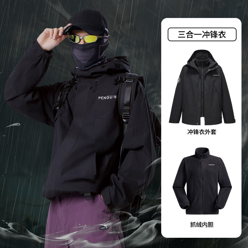 骆驼 暴雨级‼️蛟龙户外三合一冲锋衣 男女款 290.91元