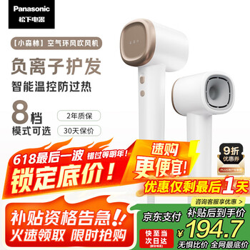 松下 Panasonic 家用高速电吹风机负离子大功率速干不伤发宿舍mini低噪吹风筒EH-NE6L小森林