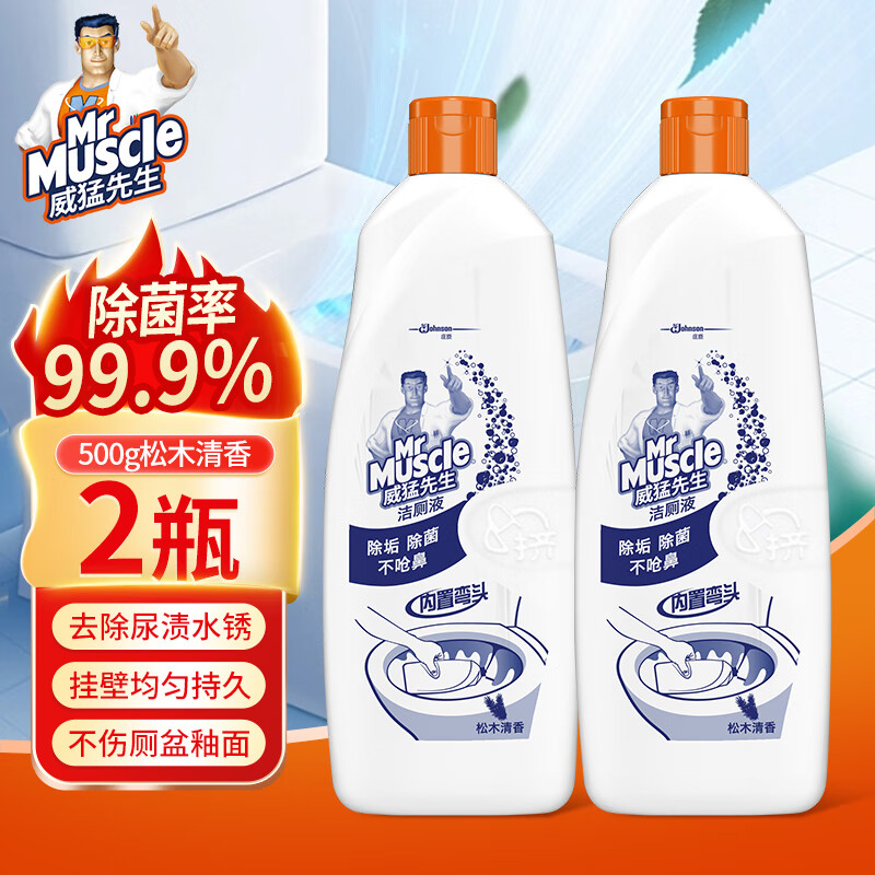 威猛先生 洁厕剂 500g*2瓶 4.74元