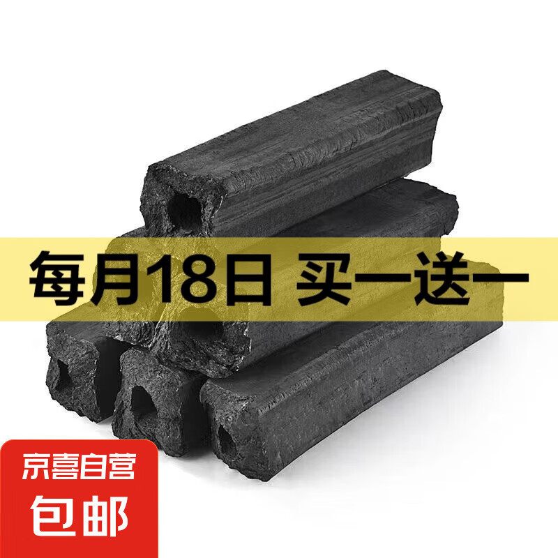 机制型炭无烟环保取暖炭专用批发高温耐烧易燃户外家用烧烤炭 无烟烧烤碳5斤*1箱 7.25元，买一送一实付14.9