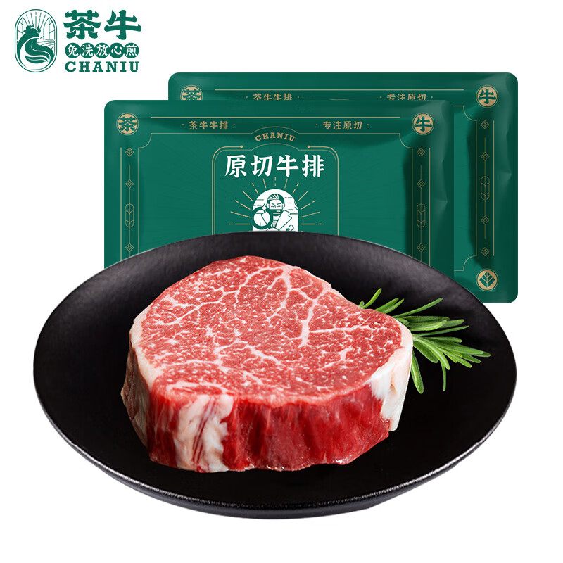 京东PLUS：茶牛 澳洲谷饲原切菲力牛排 130g 19.54元（需买3件，需用券）