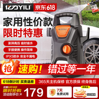 亿力 高压洗车机 洗车用水枪 家用洗车 高压水枪强力洗车220V家用