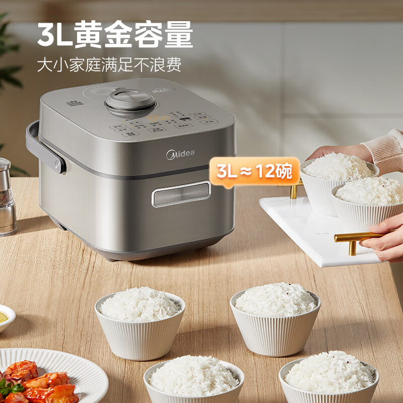 美的 风动稻香mini电饭煲电饭锅3L立体IH电磁加热 快速煮家用智能电饭煲HS353 229.05元