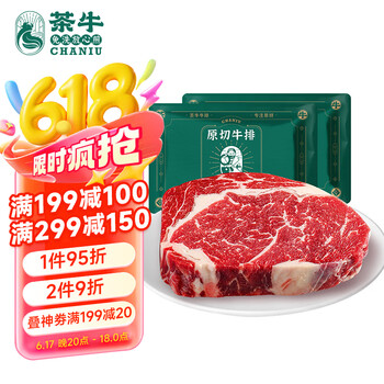 京东PLUS：茶牛 原切牛排 阿根廷眼肉 180g单片